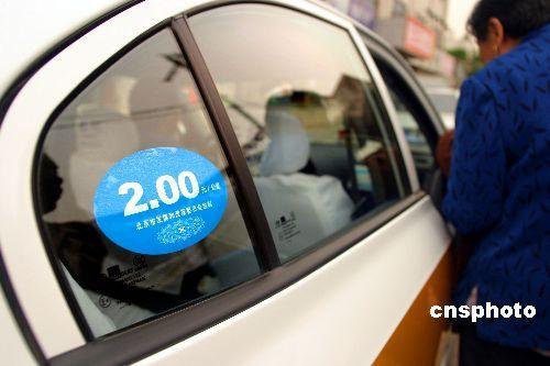 北京出租车起步价拟调至13元 电召服务质量或提高